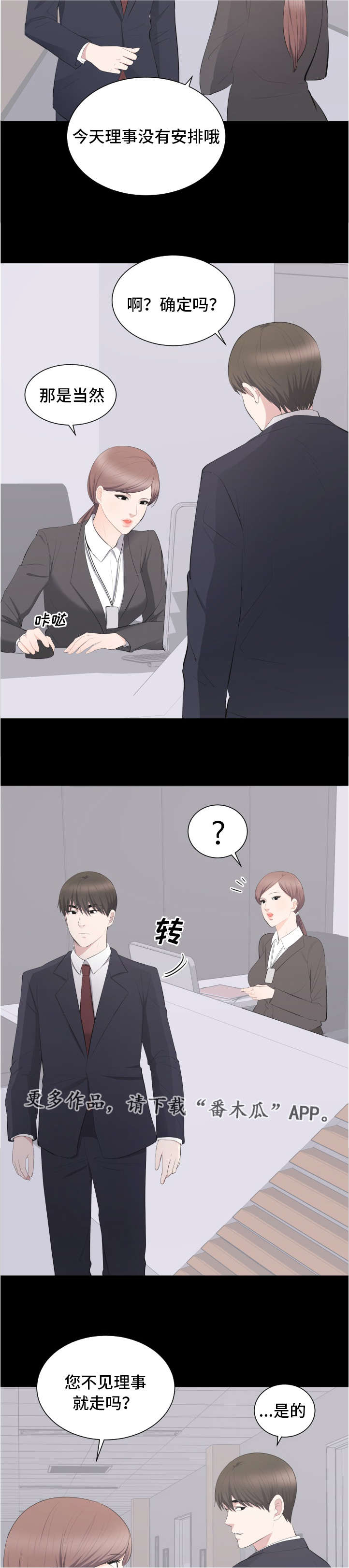 第20章：坦白1