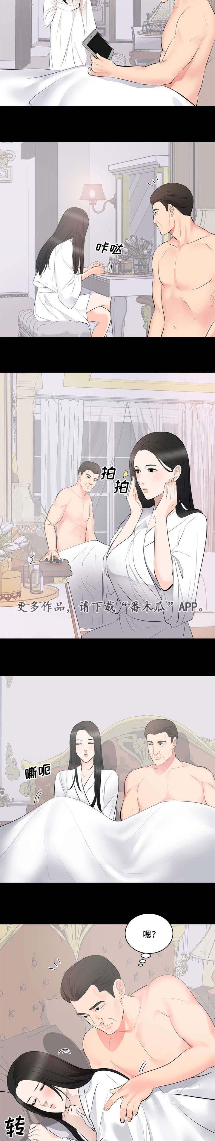 第11章：副会长9
