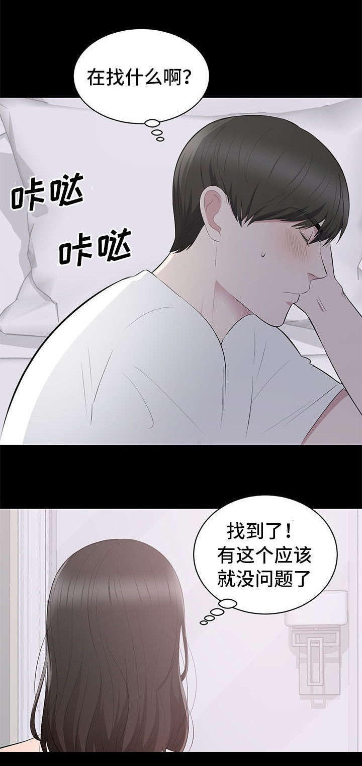 第2章：藤原小姐13