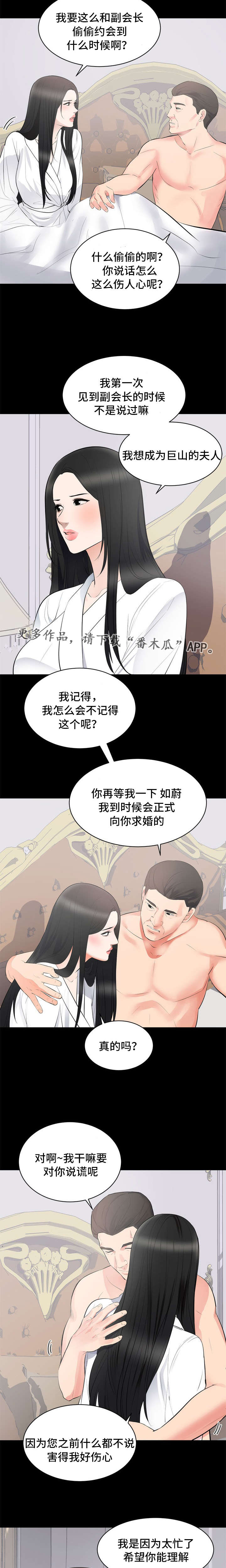 第11章：副会长11