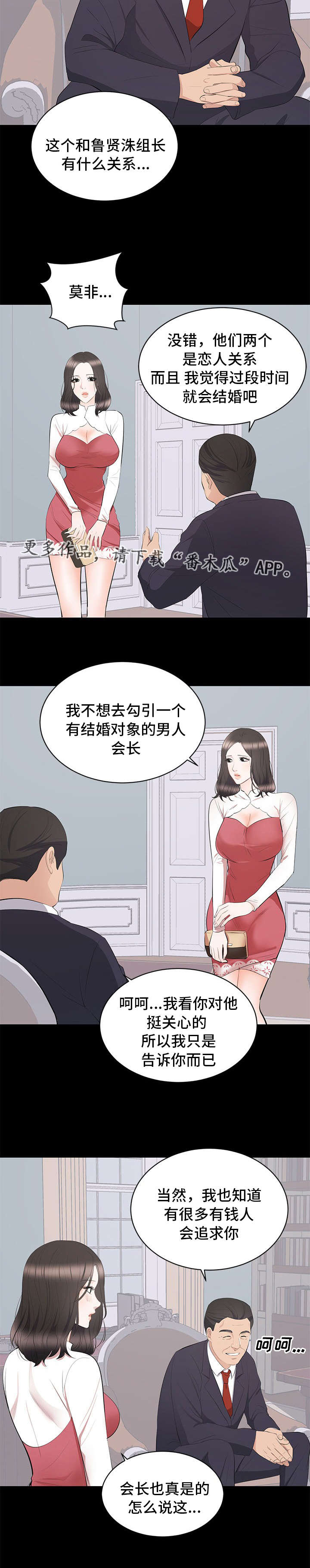 第12章：下药10