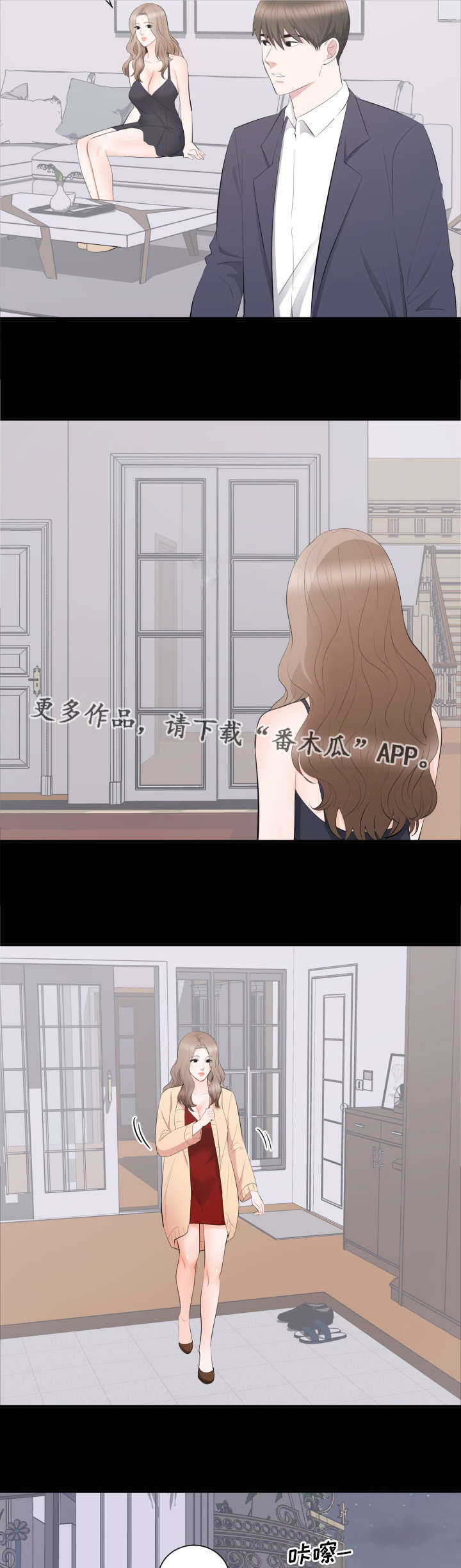 第25章：声名狼藉8