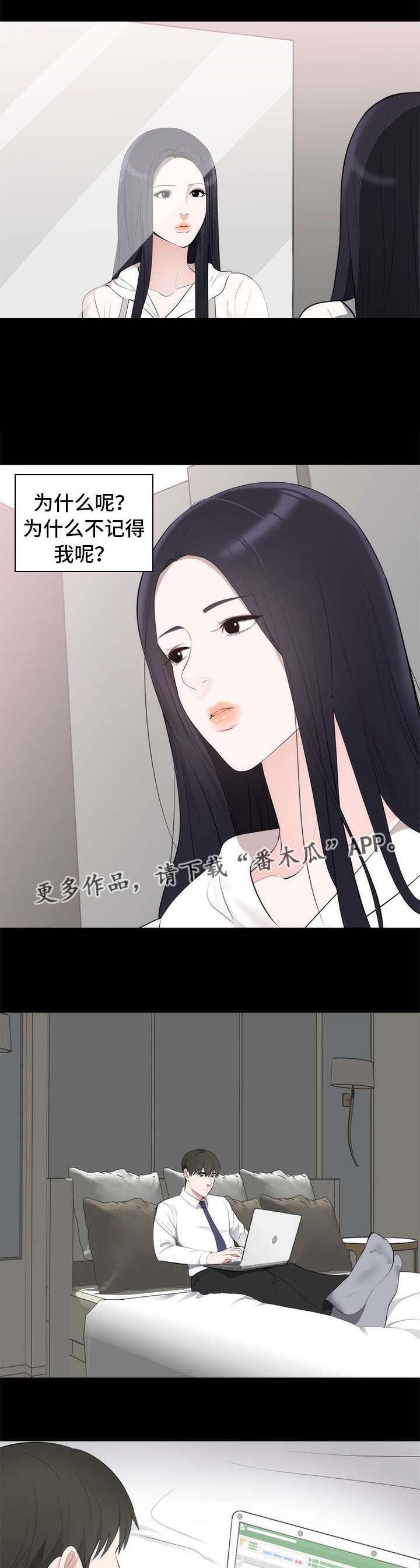 第8章：在哪见过6