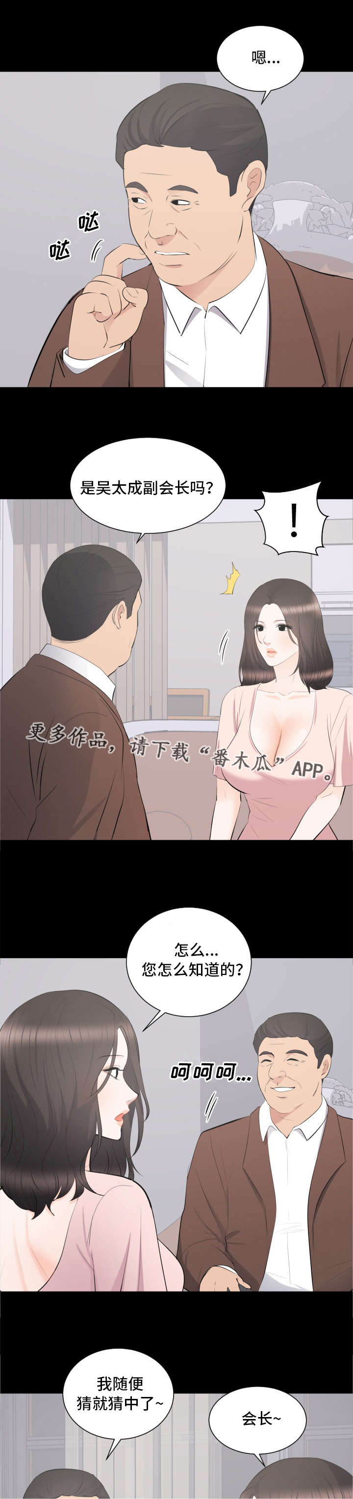 第28章：野心2