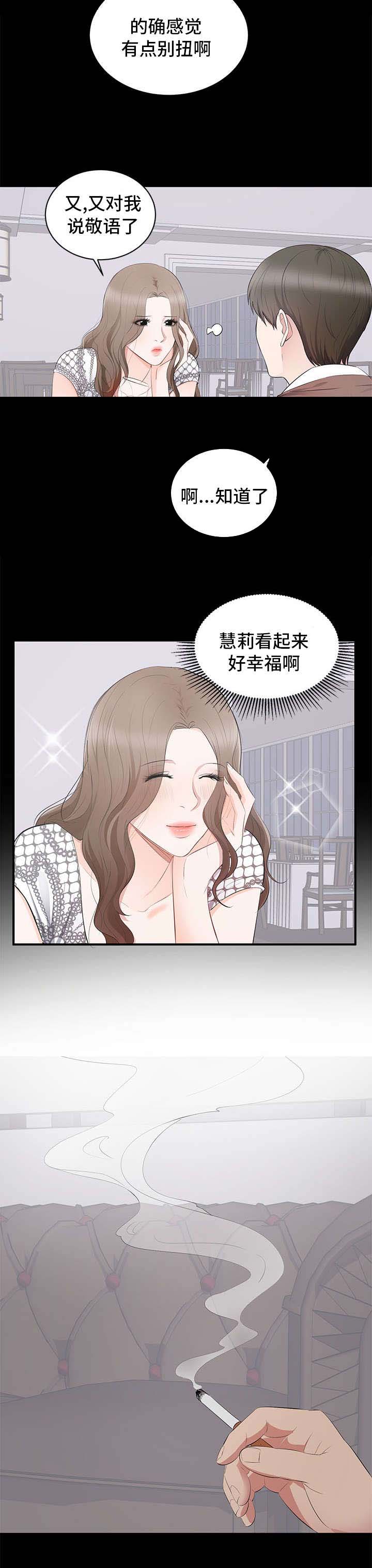 第5章：其妙的感觉5