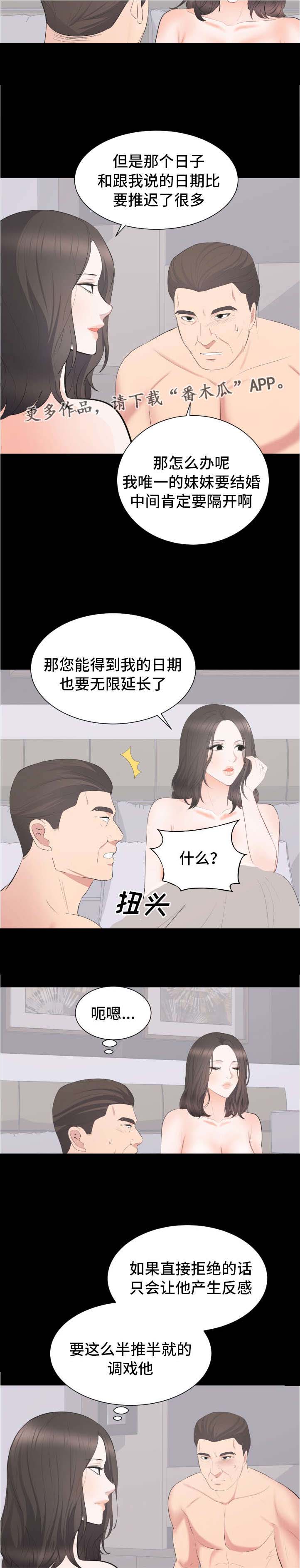 第32章：欲擒故纵6