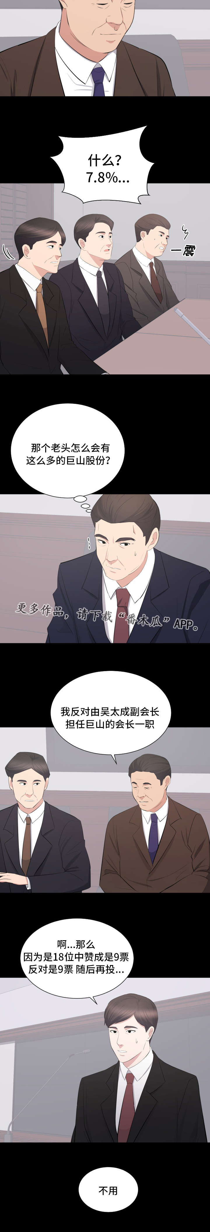 第35章：终章4