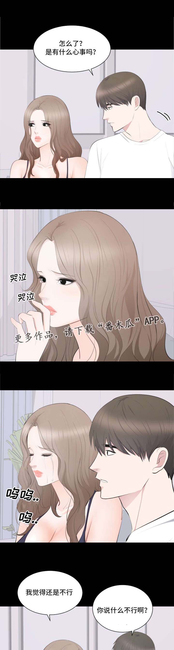 第20章：坦白8