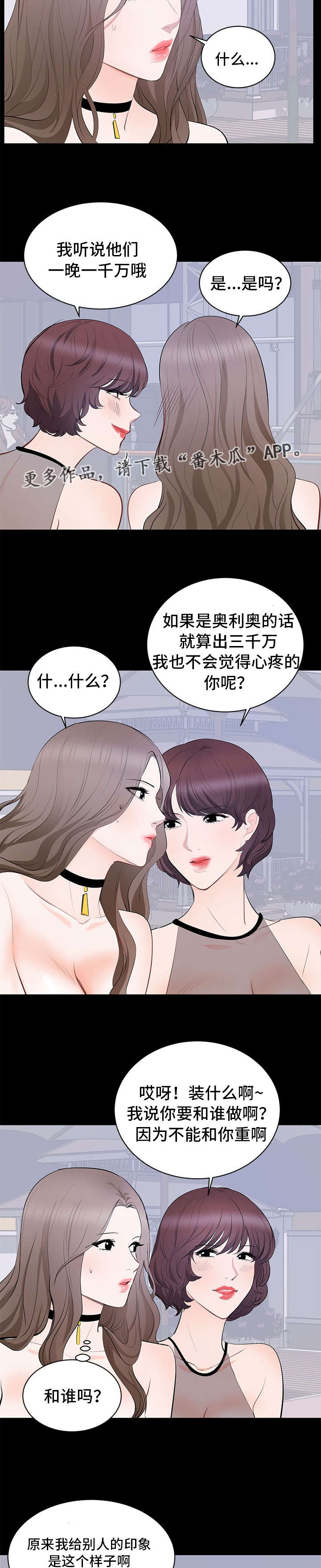 第10章：生日派对13