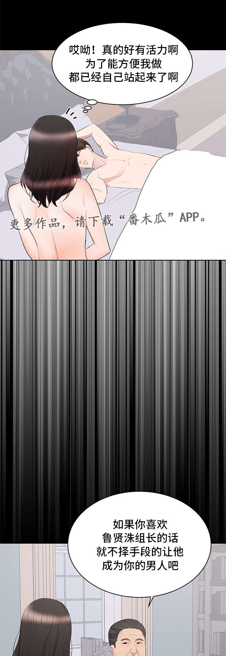 第12章：下药7