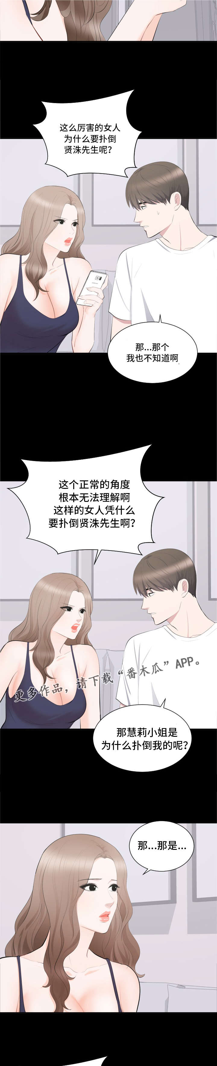 第21章：原谅8
