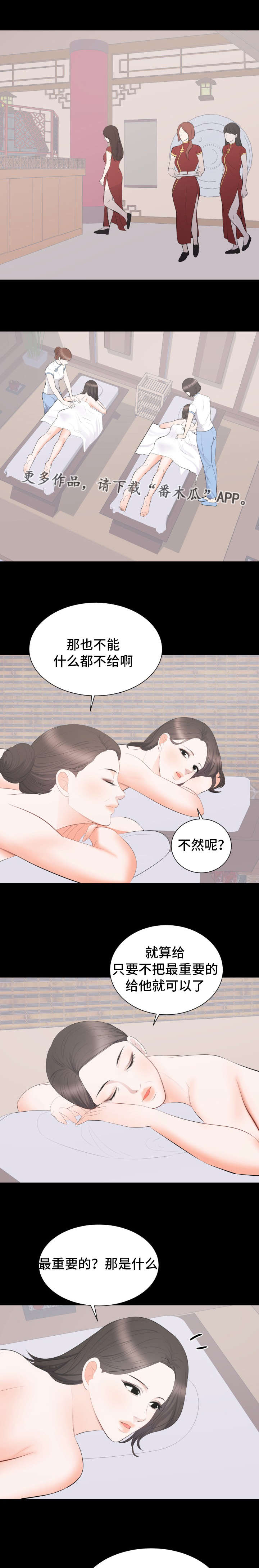 第32章：欲擒故纵8