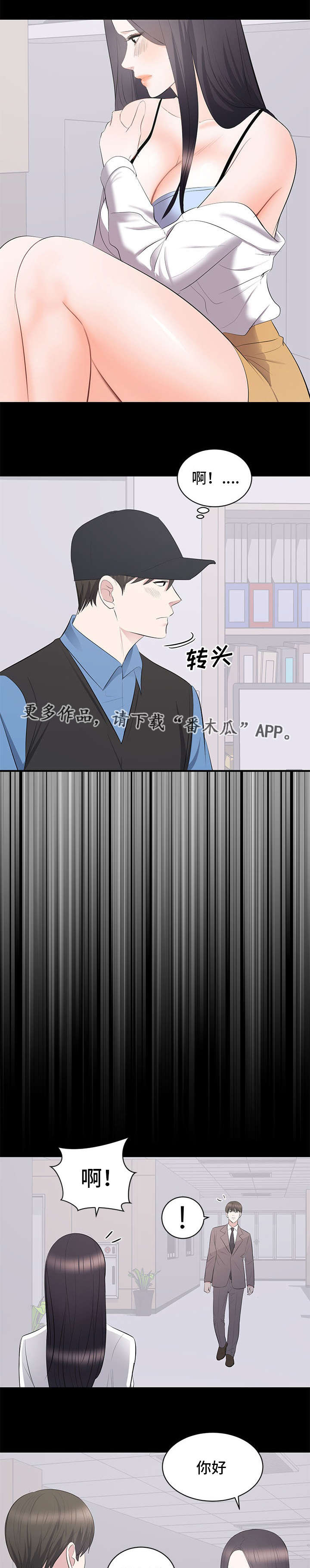 第15章：见面2
