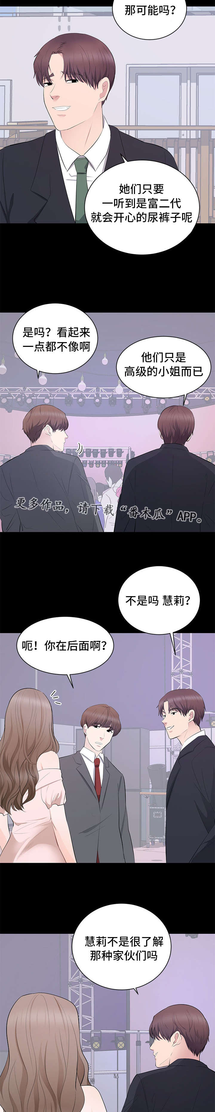 第10章：生日派对8