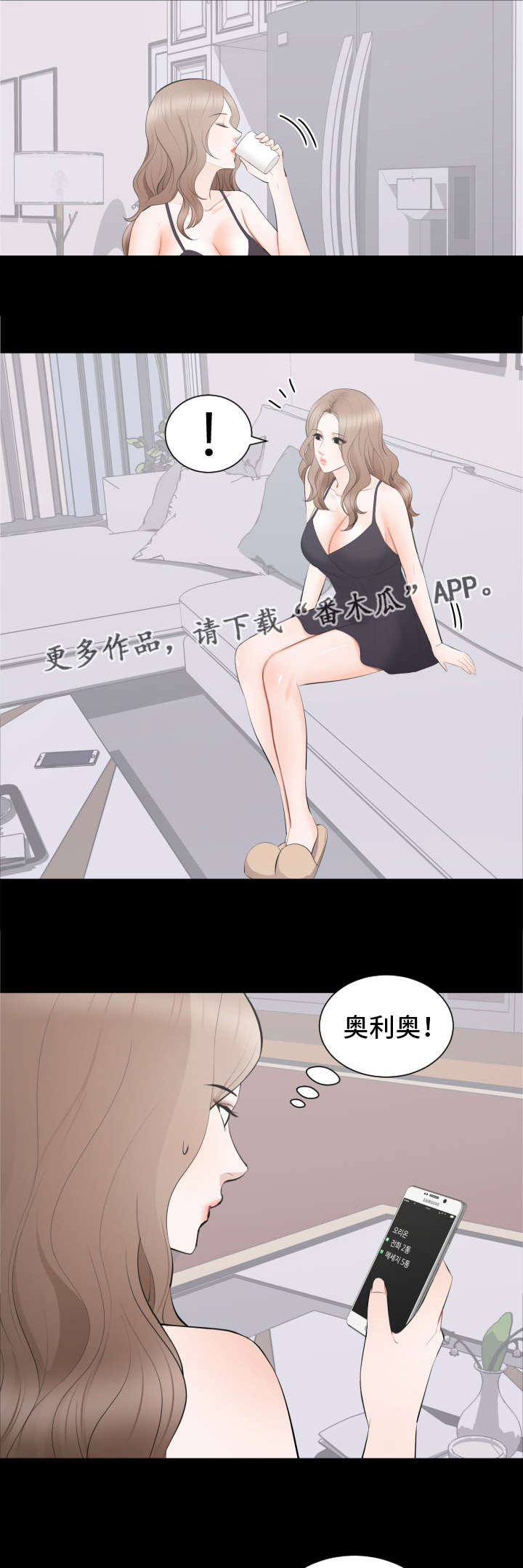 第25章：声名狼藉6