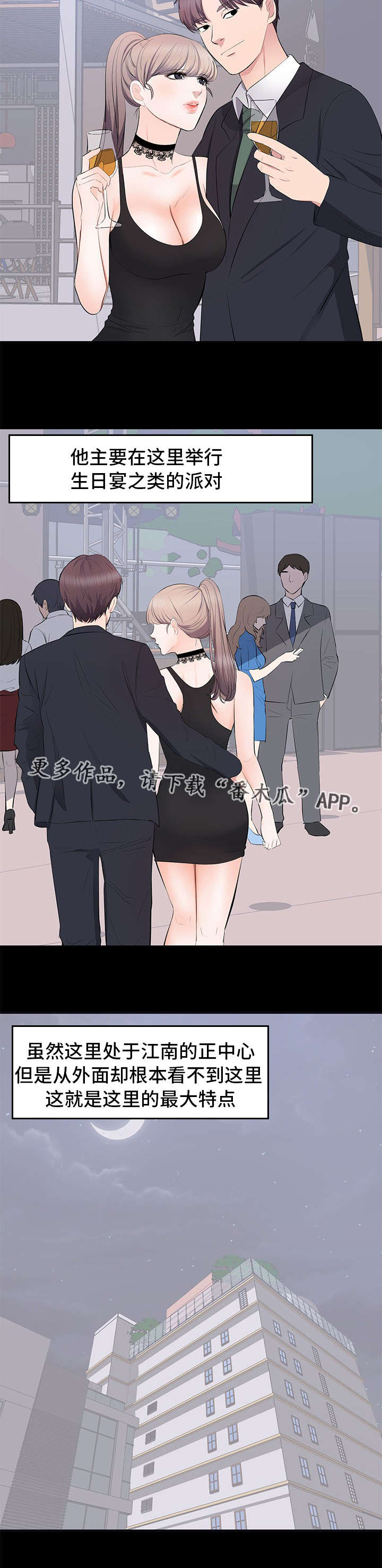 第10章：生日派对2