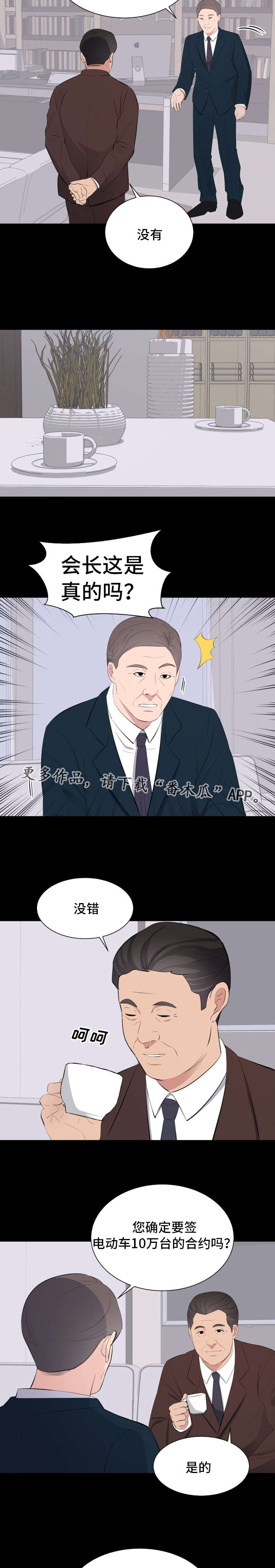 第33章：相亲2