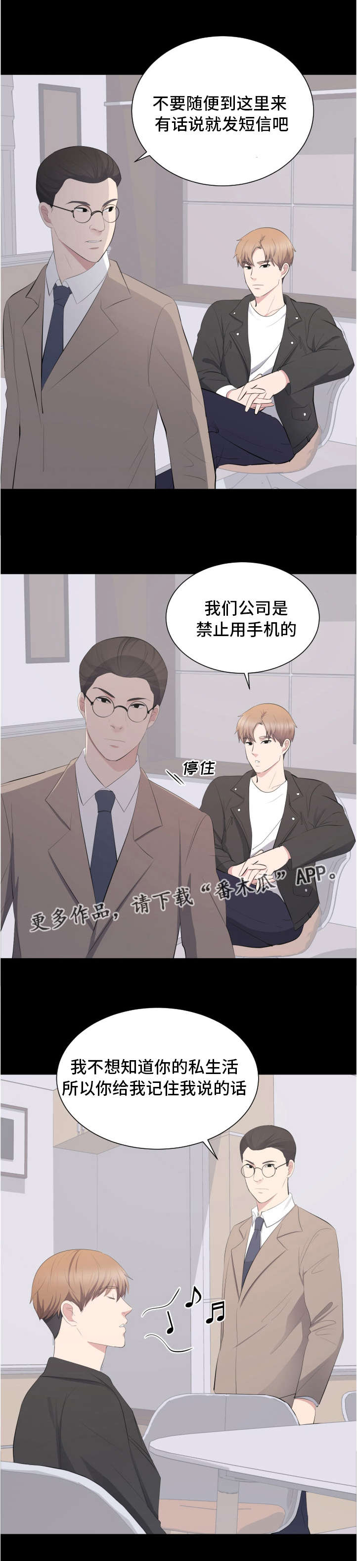 第20章：坦白5