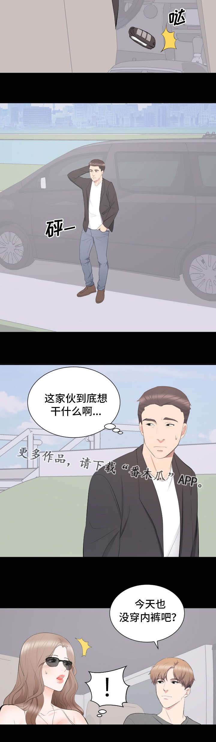 第16章：可以喜欢你吗1