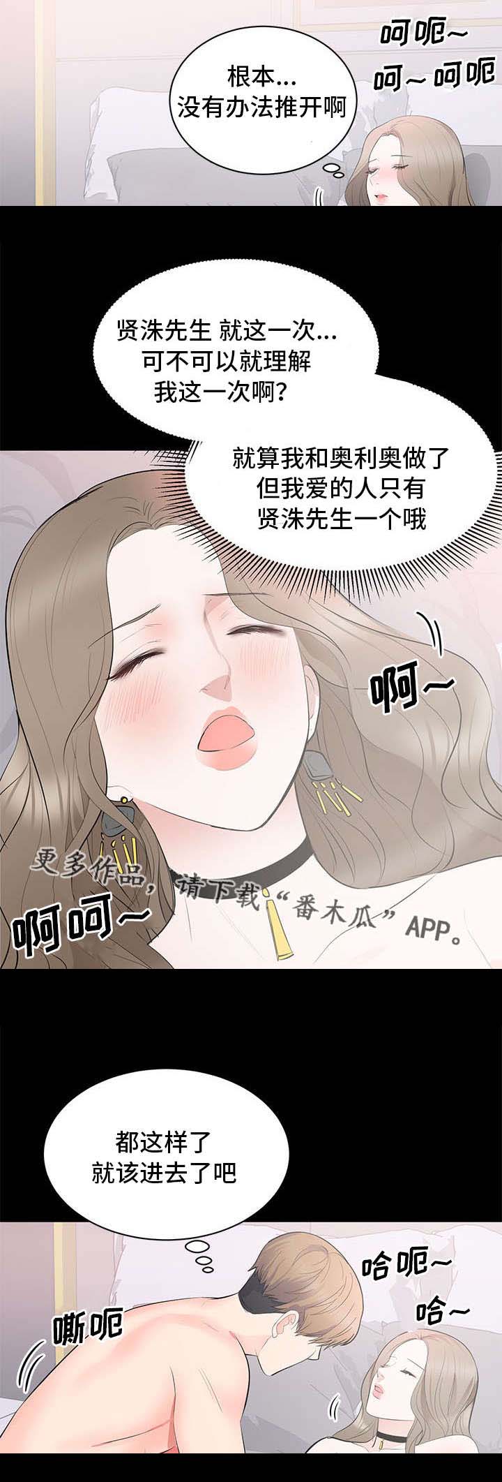 第11章：副会长14
