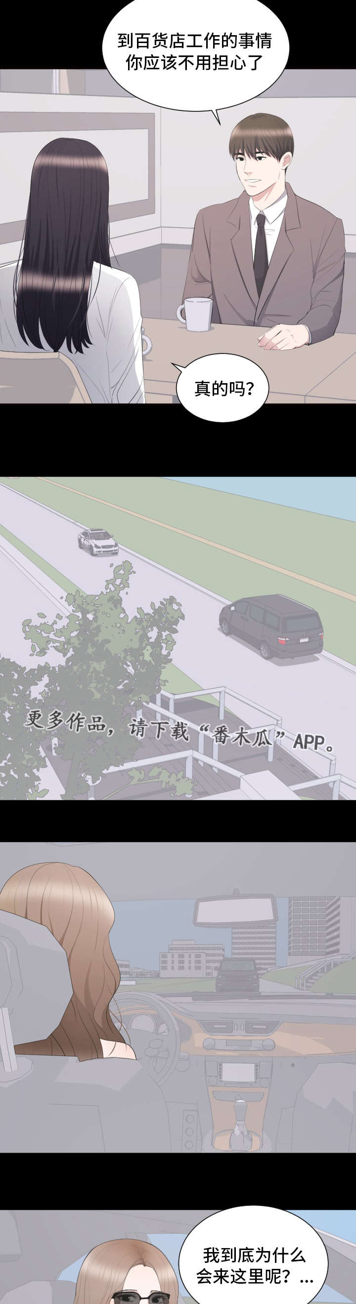 第15章：见面6