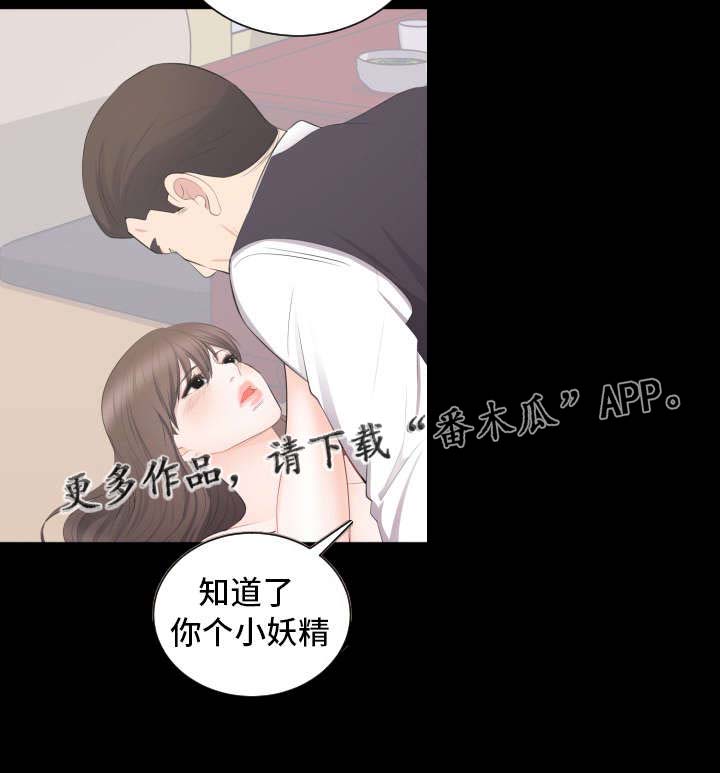 第29章：打败副会长7