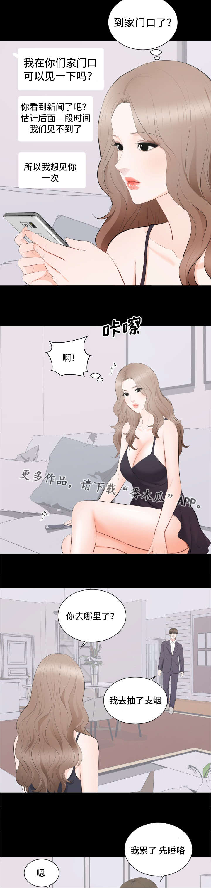 第25章：声名狼藉7
