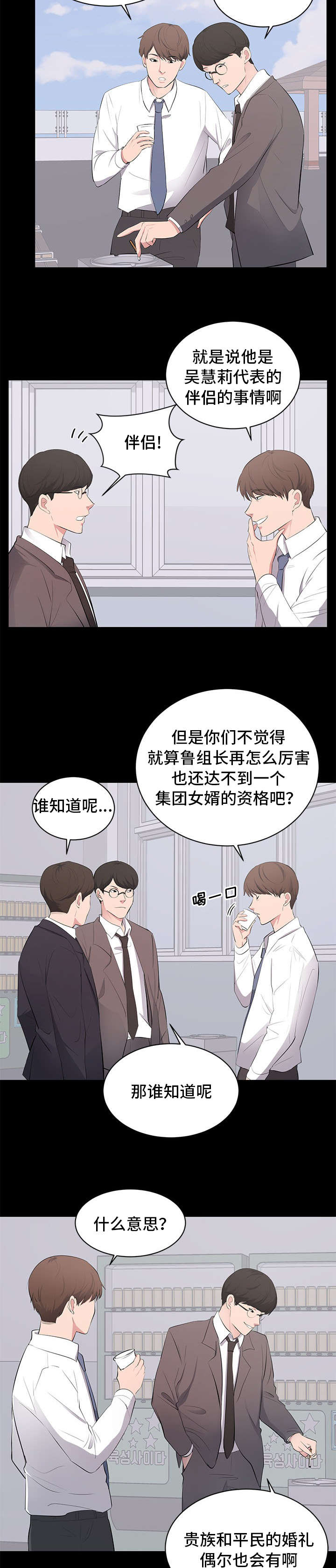 第5章：其妙的感觉1