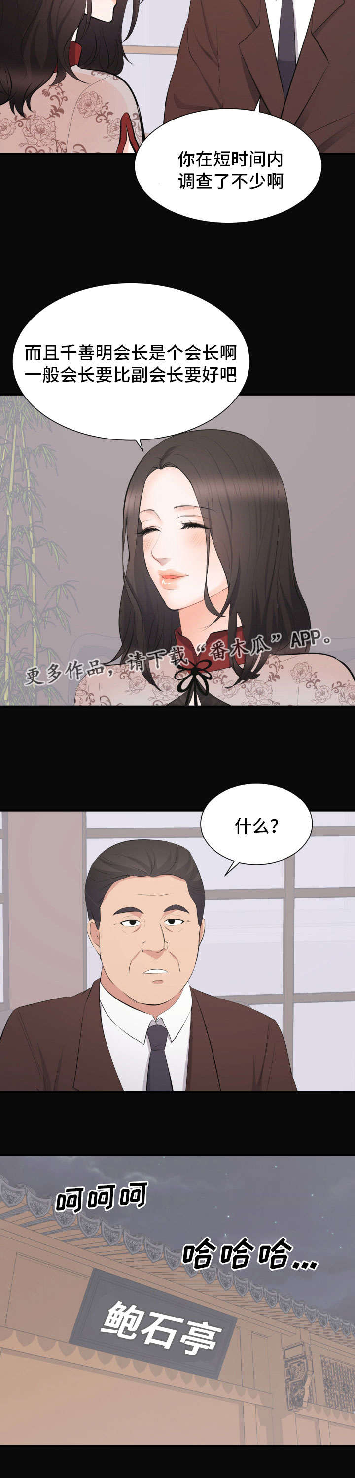 第33章：相亲12