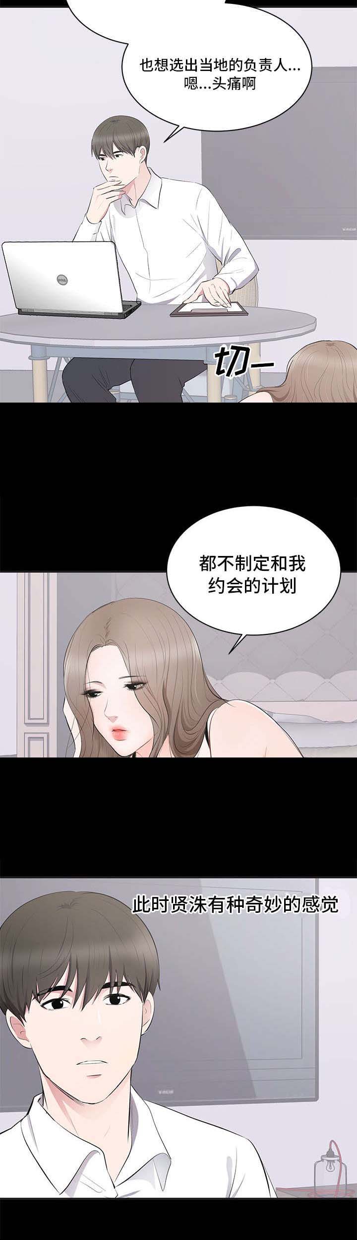 第5章：其妙的感觉10