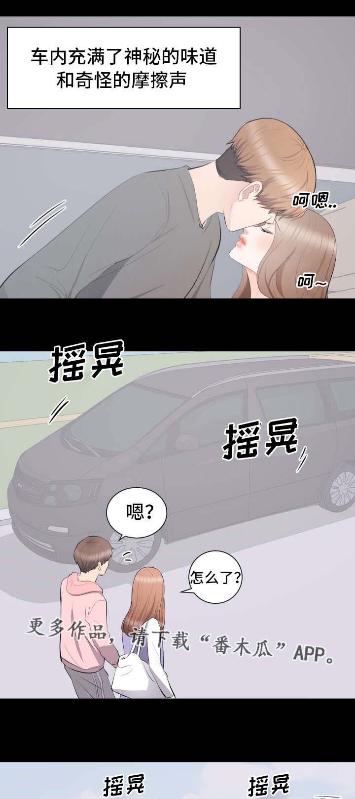 第16章：可以喜欢你吗10
