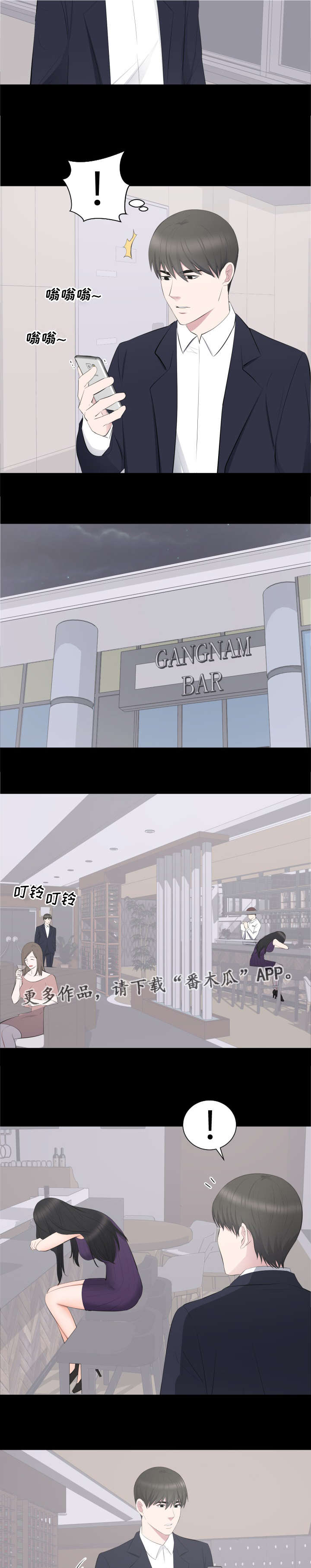 第23章：该不该管4