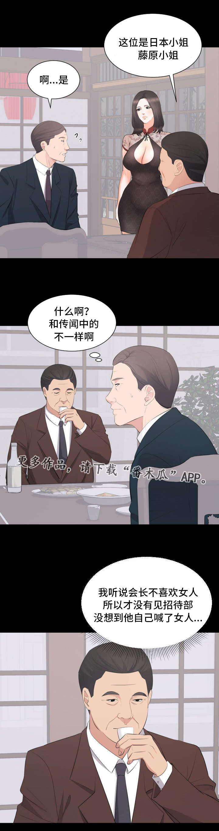 第33章：相亲5