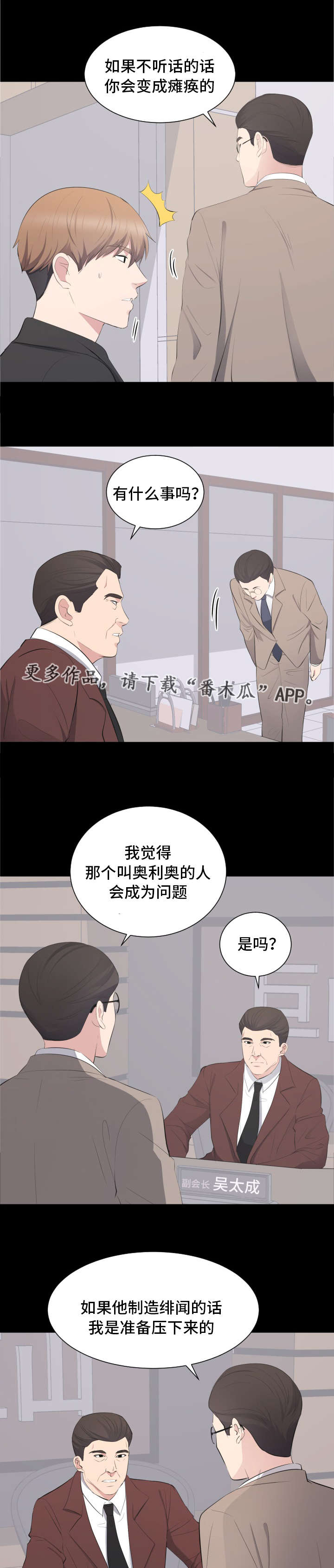 第20章：坦白6