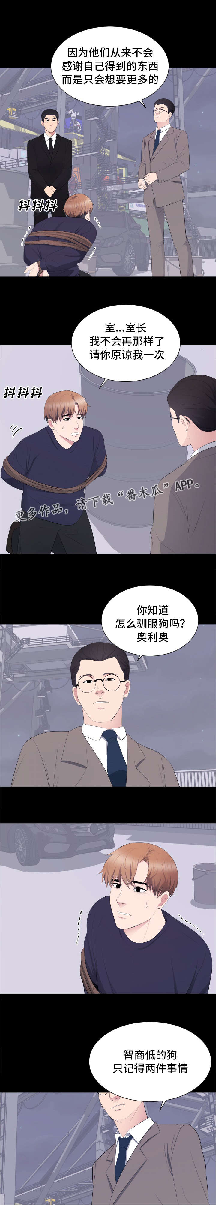 第24章：弄死你2