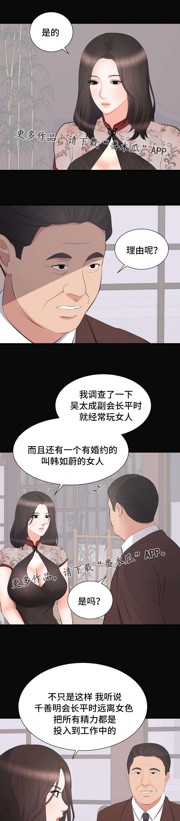 第33章：相亲11