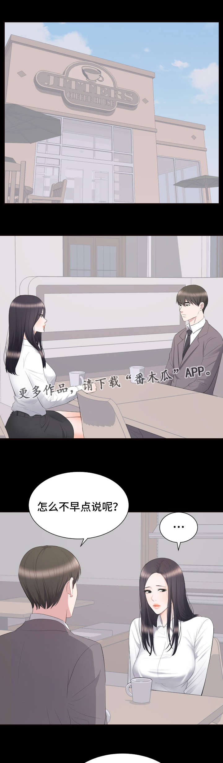 第15章：见面5