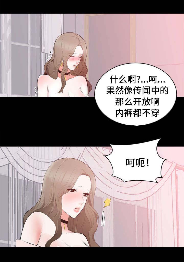 第11章：副会长5