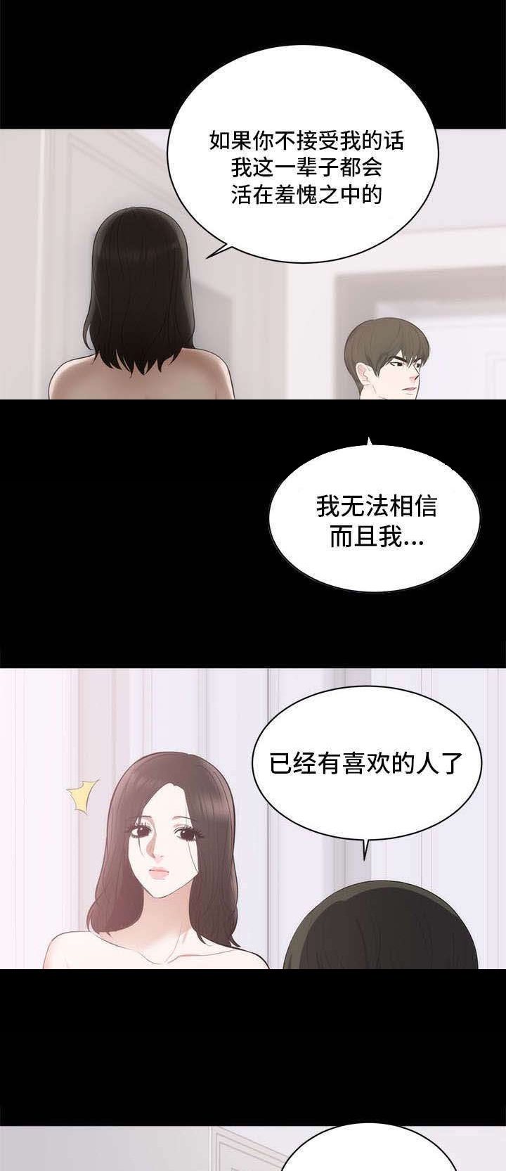 第2章：藤原小姐3