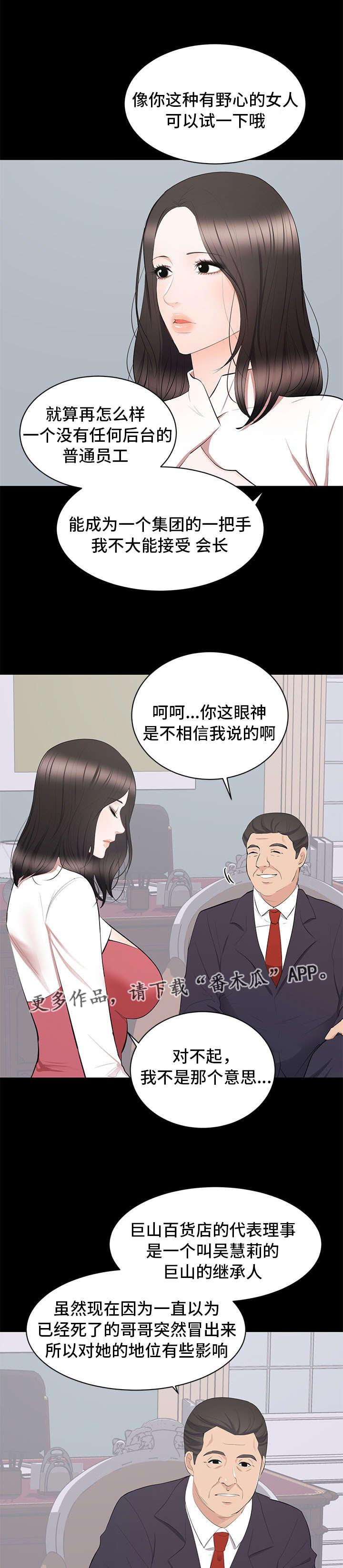 第12章：下药9