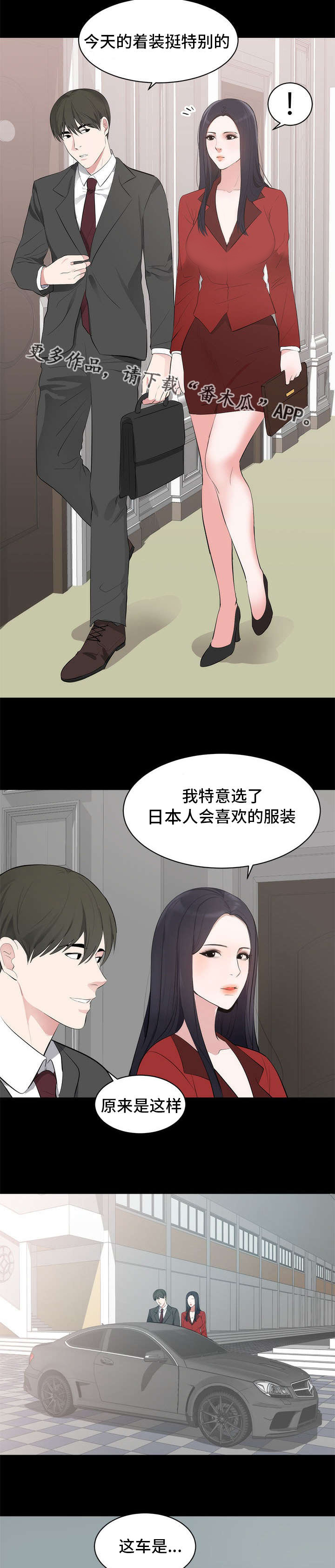 第8章：在哪见过9