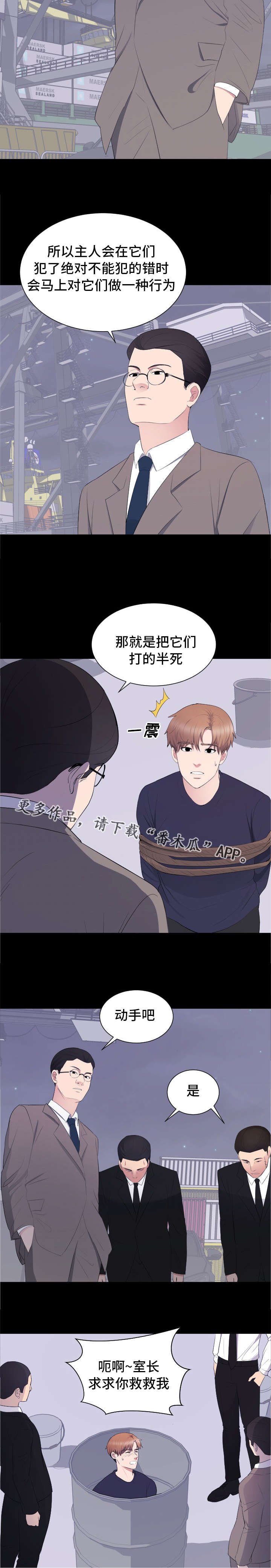 第24章：弄死你3