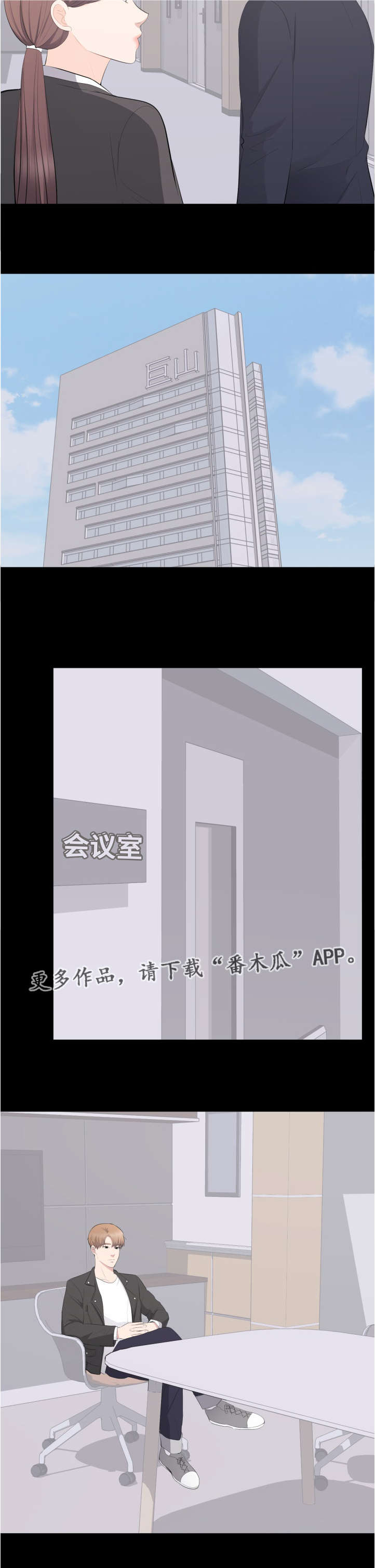 第20章：坦白2