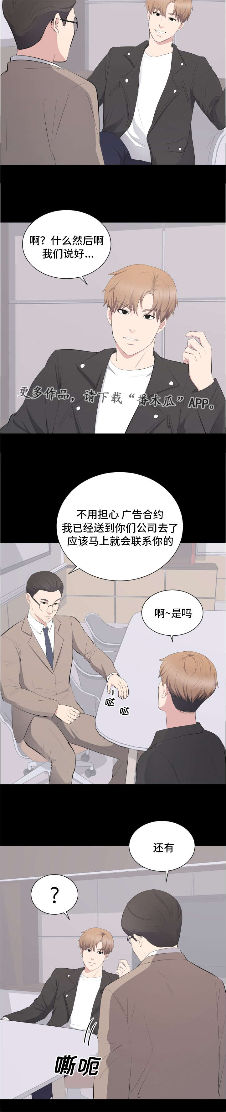 第20章：坦白4