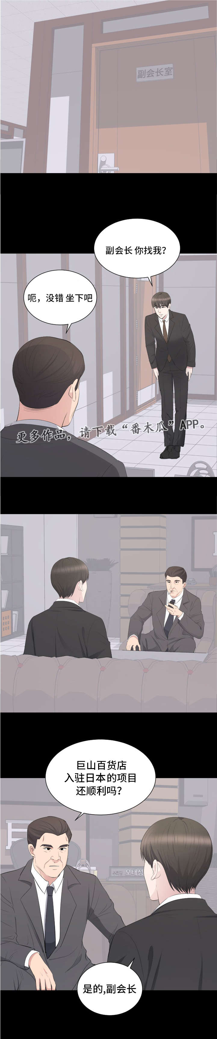 第30章：对峙0