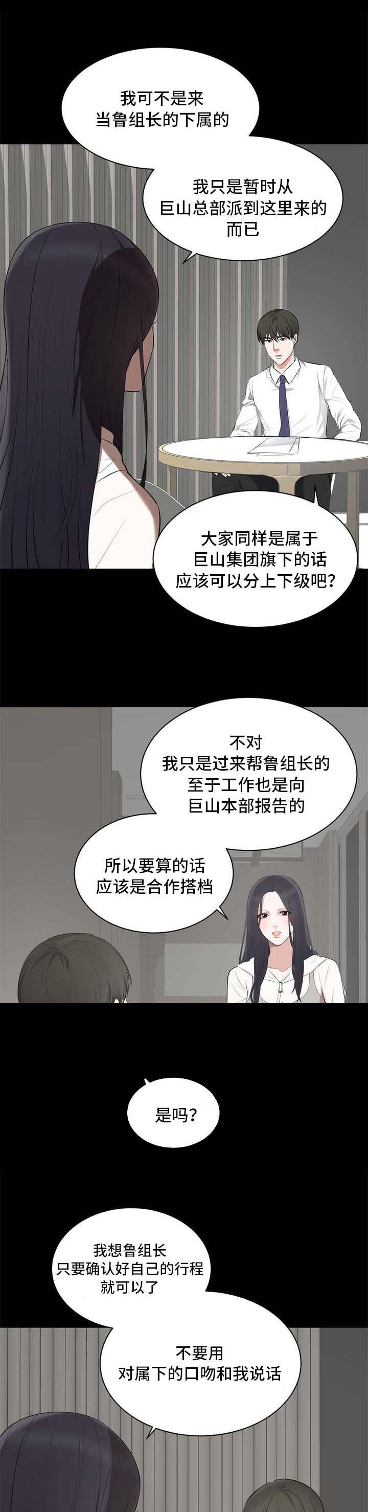 第8章：在哪见过2