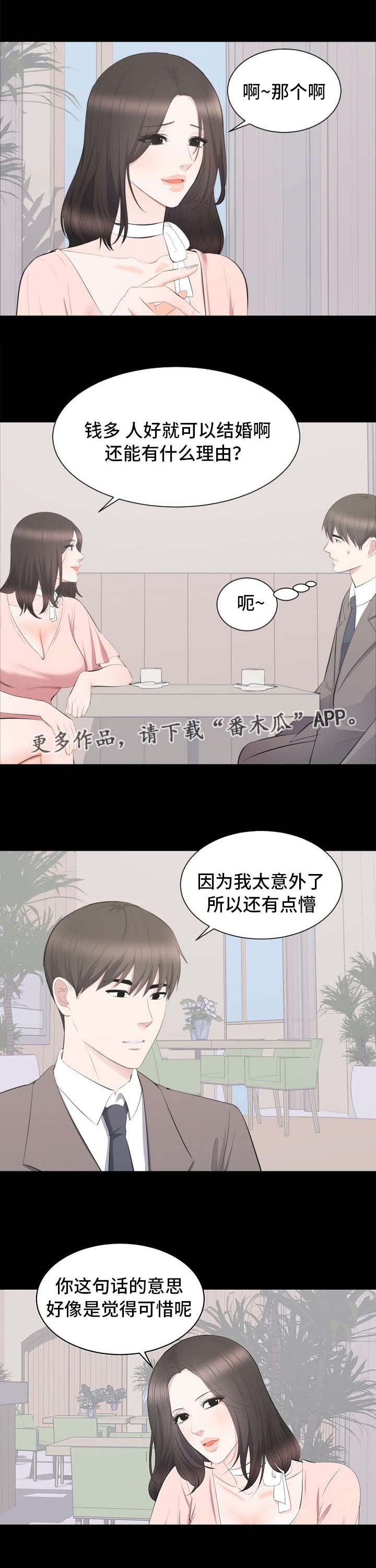 第27章：谈话4