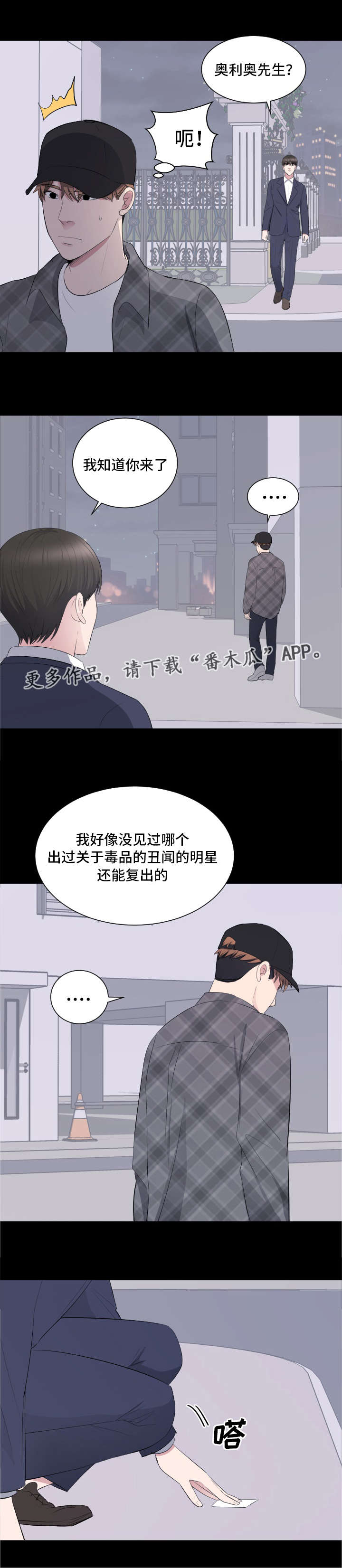 第25章：声名狼藉3
