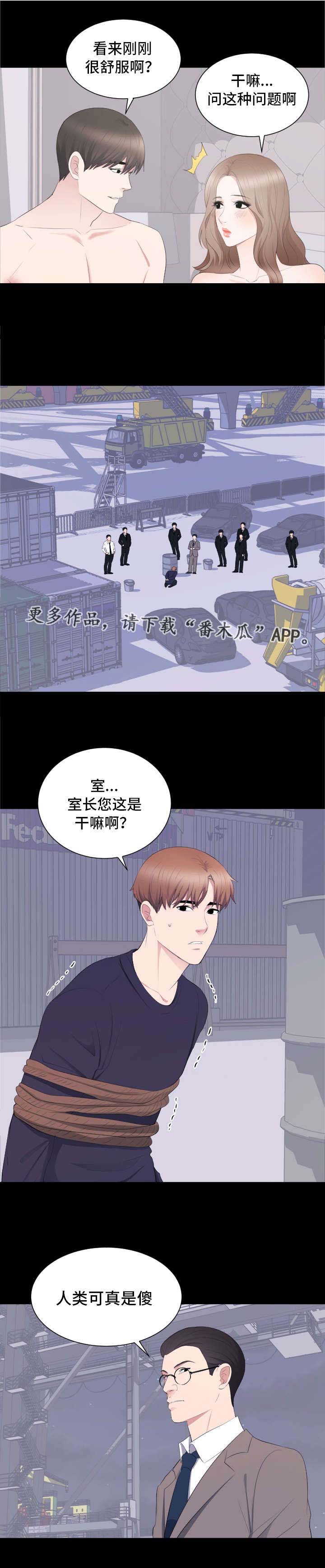 第24章：弄死你1