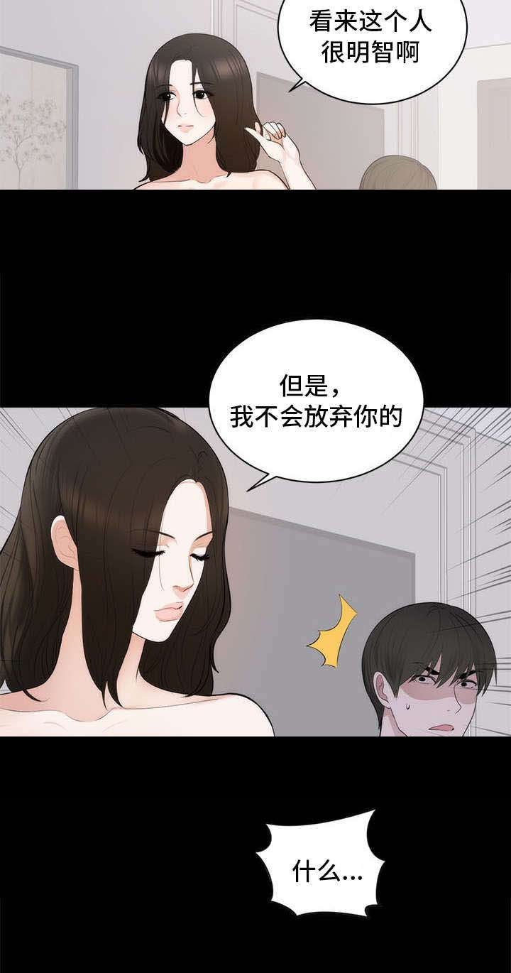 第2章：藤原小姐4